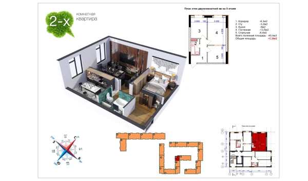 2-xonali xonadon 42.6 m²  1/9 qavat | Uchtepa Avenue Turar-joy majmuasi