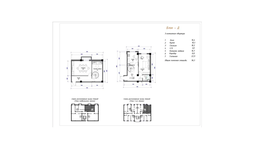 2-комнатная квартира 96.3 м²  1/5 этаж | Жилой комплекс Yangi O'zbekiston