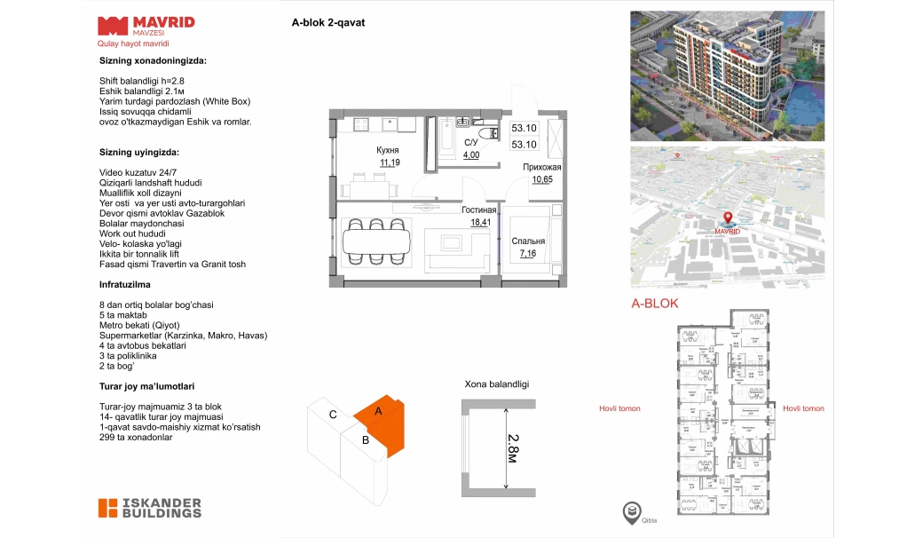 2-комнатная квартира 53.1 м²  2/2 этаж