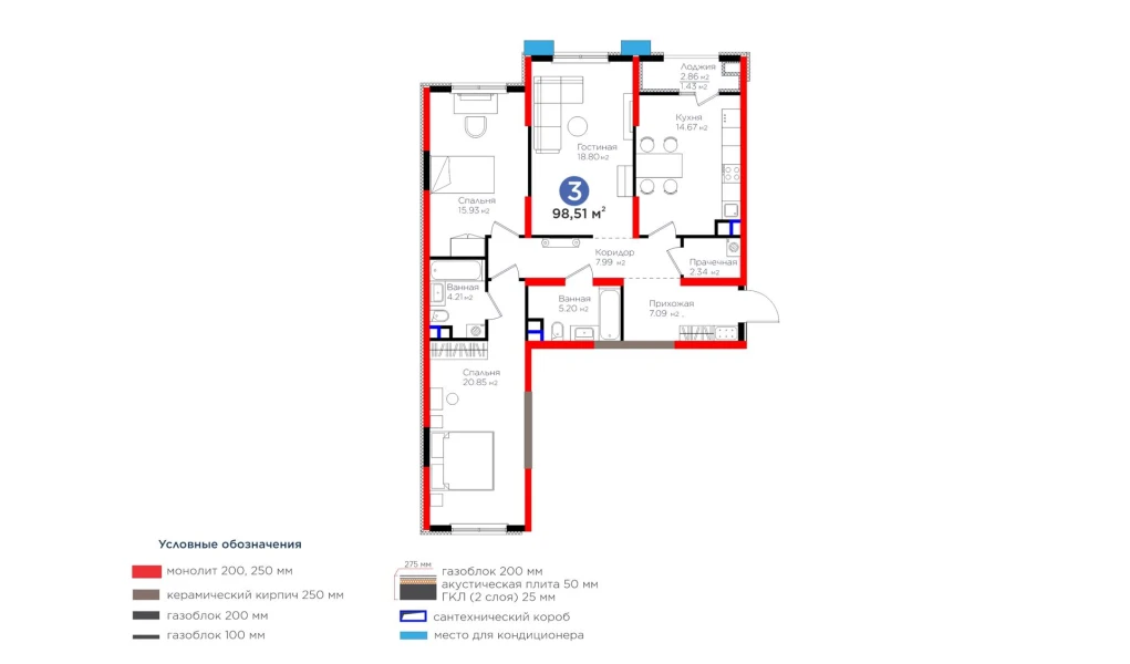 3-комнатная квартира 98.51 м²  4/4 этаж