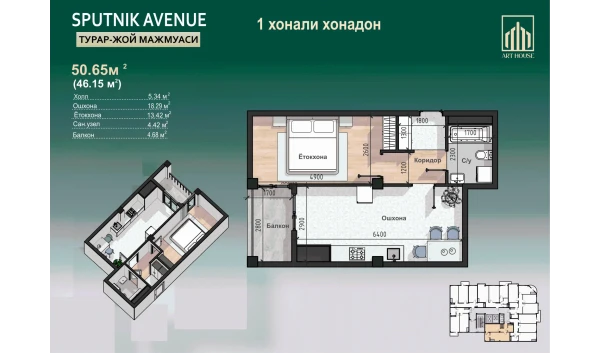 1-комнатная квартира 50.95 м²  12/12 этаж | Жилой комплекс SPUTNIK AVENUE