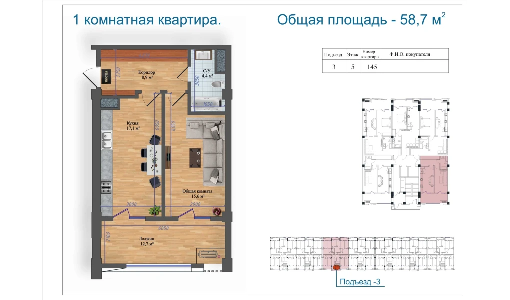 1-xonali xonadon 58.7 m²  5/14 qavat | Avia Palace Turar-joy majmuasi