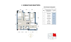 3-xonali xonadon 144.5 m²  1/9 qavat | FLORYA RESIDENCE Turar-joy majmuasi