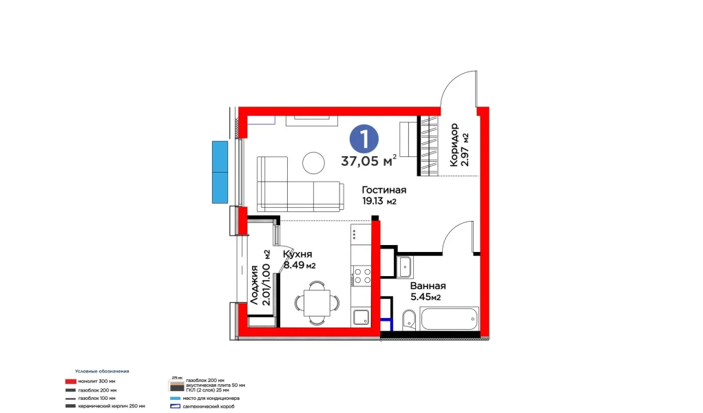 1-комнатная квартира 37.05 м²  8/8 этаж