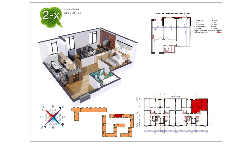 2-комнатная квартира 50 м²  1/1 этаж