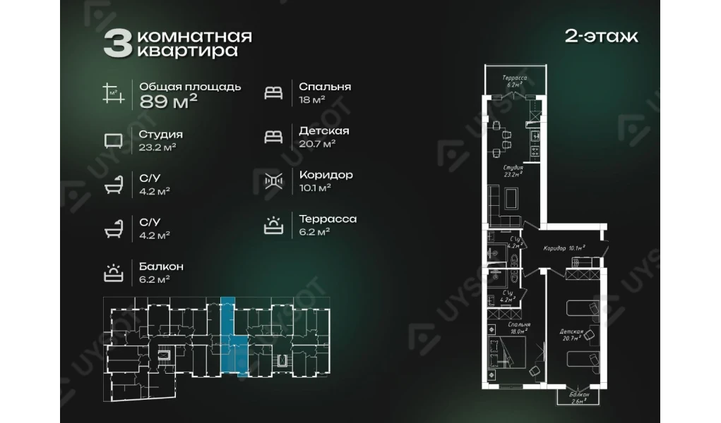 3-комнатная квартира 89 м²  2/2 этаж