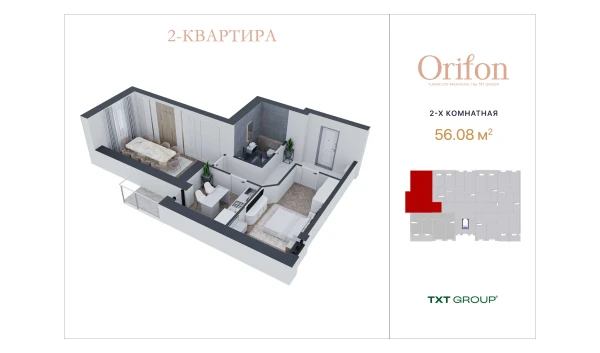 2-комнатная квартира 56.08 м²  9/9 этаж