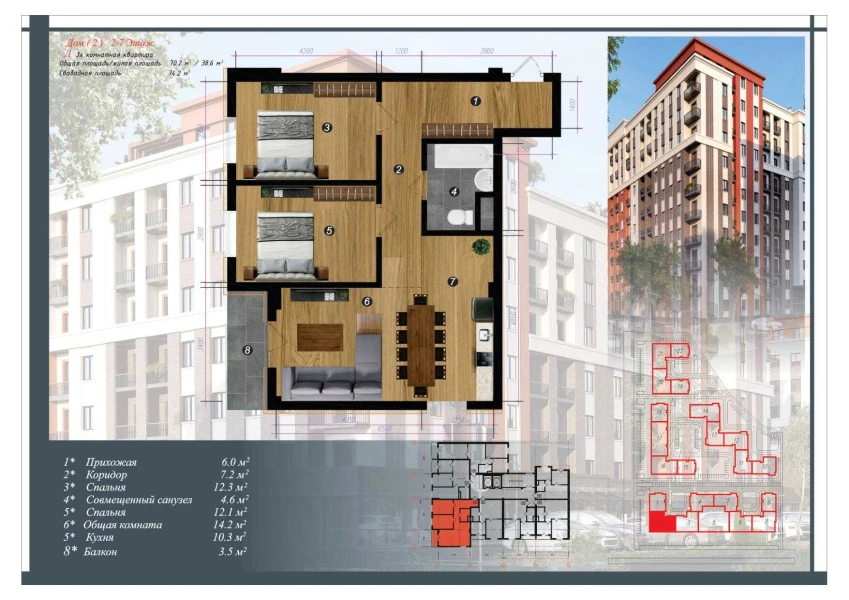 3-xonali xonadon 74.2 m²  4/10 qavat | CHINARA PARK Turar-joy majmuasi