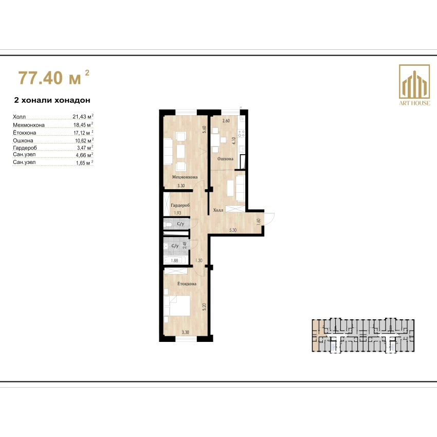 2-комнатная квартира 77.4 м²  1/1 этаж