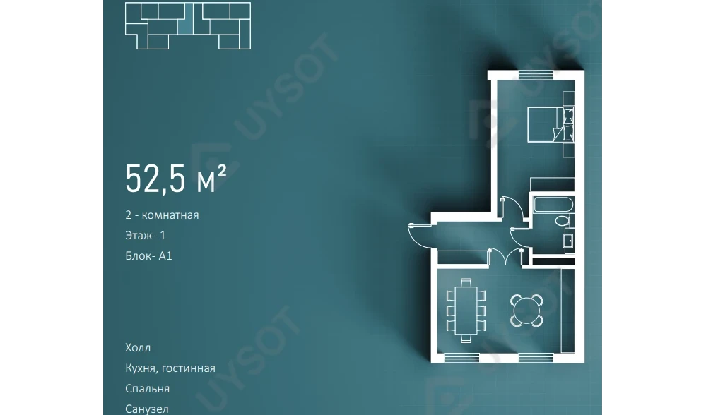 2-комнатная квартира 52.5 м²  1/1 этаж