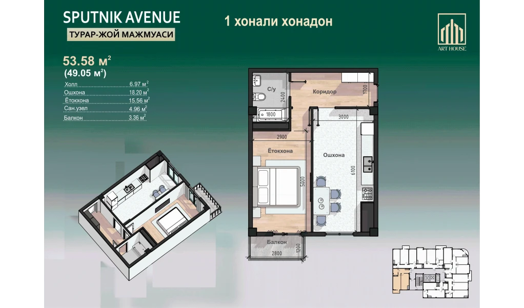 1-xonali xonadon 53.58 m²  6/12 qavat | SPUTNIK AVENUE Turar-joy majmuasi