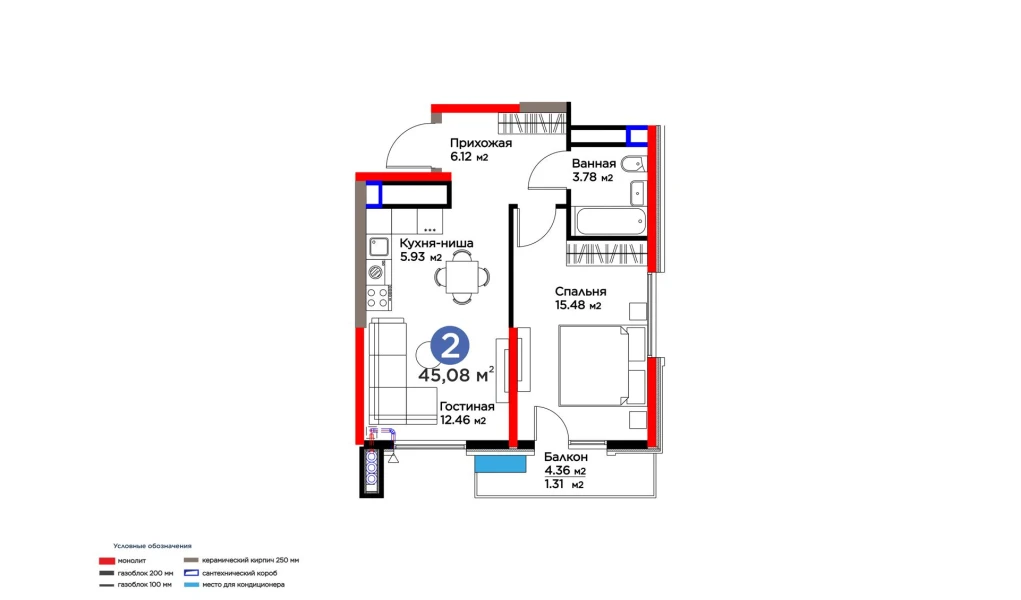 2-комнатная квартира 45.08 м²  13/13 этаж