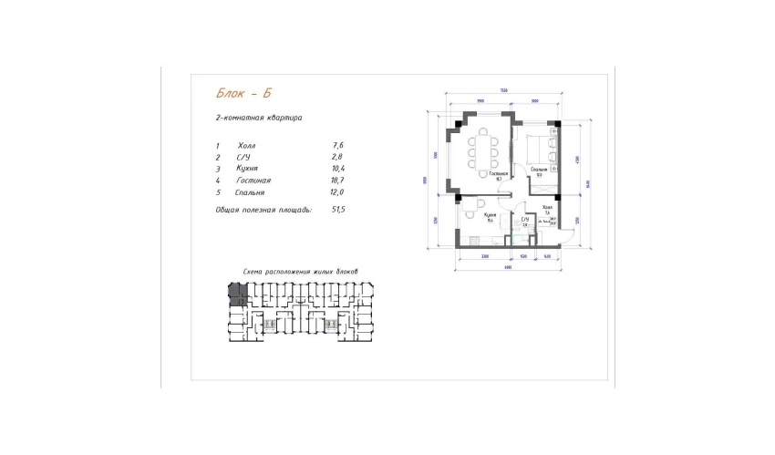 2-xonali xonadon 51.5 m²  3/5 qavat | Yangi O'zbekiston Turar-joy majmuasi