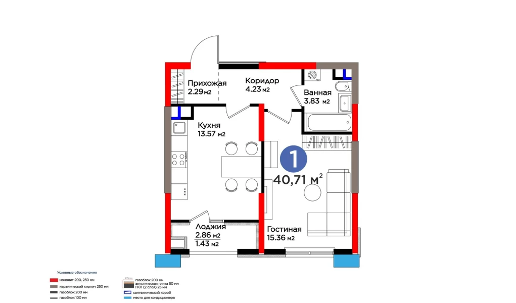 1-комнатная квартира 40.71 м²  6/6 этаж