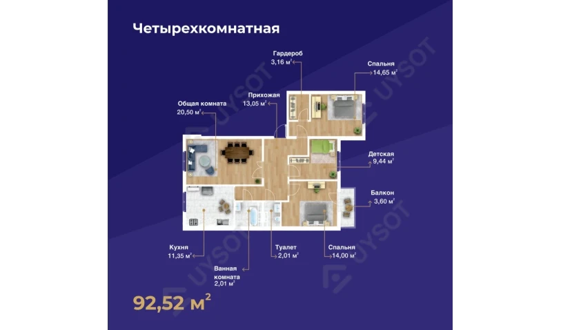 4-комнатная квартира 92.52 м²  2/9 этаж | Жилой комплекс ZENIT