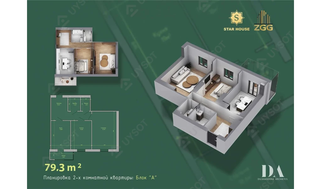 2-комнатная квартира 79.3 м²  9/9 этаж