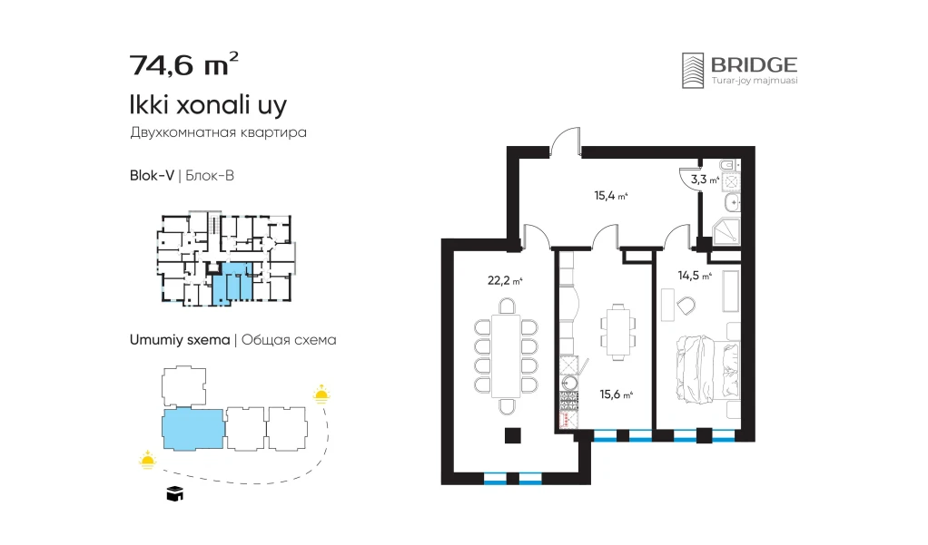 2-комнатная квартира 74.6 м²  9/9 этаж