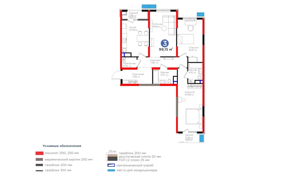 3-комнатная квартира 99.15 м²  8/8 этаж