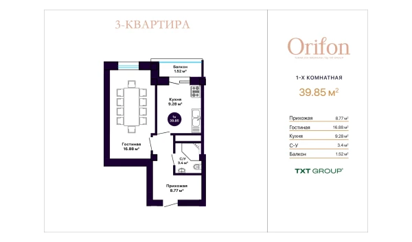 1-комнатная квартира 39.85 м²  7/7 этаж