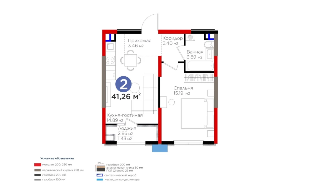 2-комнатная квартира 41.26 м²  4/4 этаж