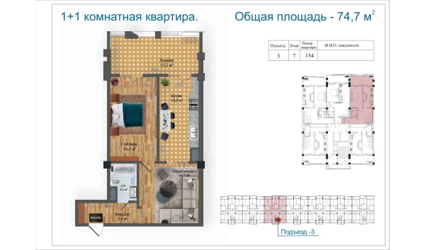 2-комнатная квартира 74.7 м²  7/14 этаж | Жилой комплекс Avia Palace