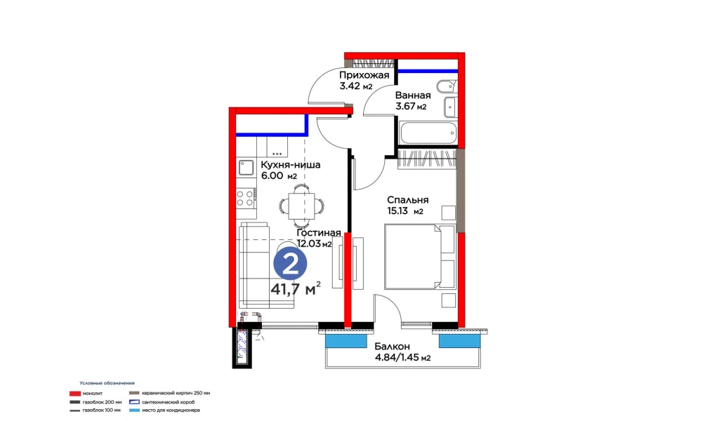 2-комнатная квартира 41.7 м²  15/15 этаж