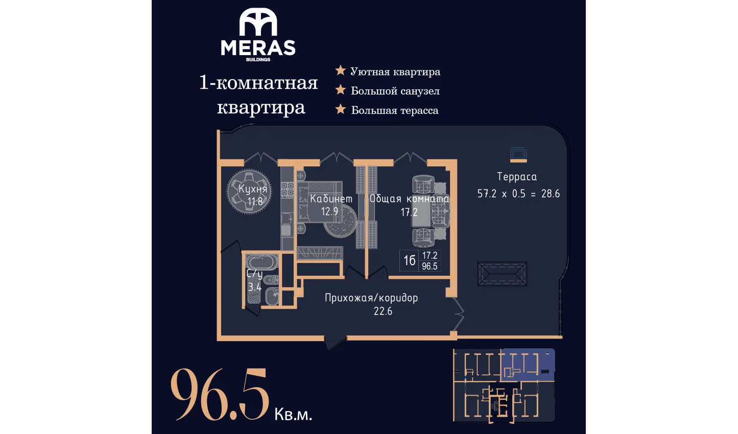 1-комнатная квартира 96.5 м²  17/17 этаж