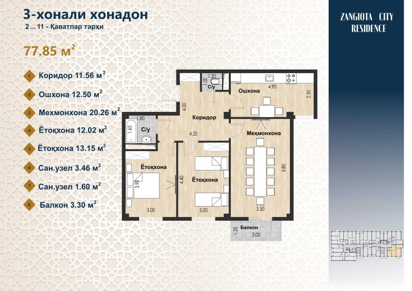 3-комнатная квартира 77.85 м²  3/3 этаж