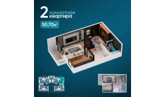 2-комн. квартира 54.7 м²  13/16 этаж | Жилой комплекс EKO PARK