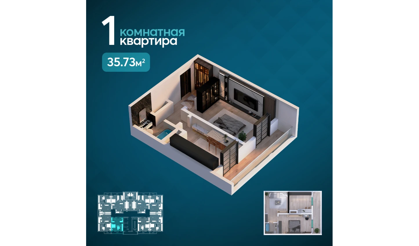 1-комнатная квартира 35.73 м²  14/14 этаж