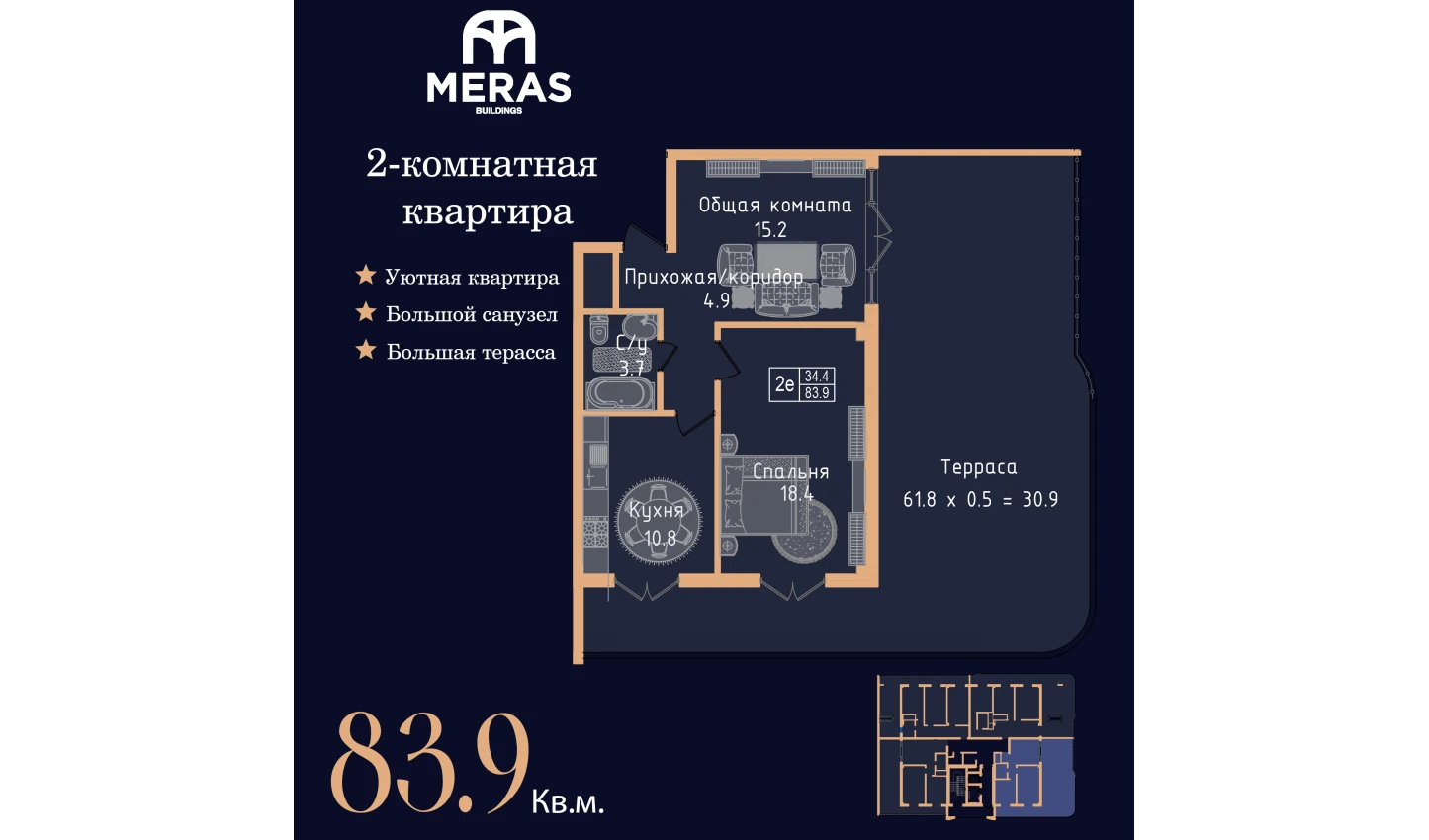 1-комнатная квартира 83.9 м²  17/17 этаж