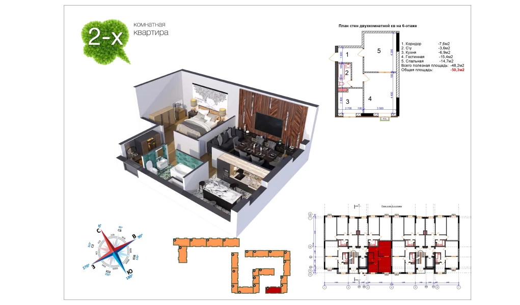 2-комнатная квартира 50 м²  1/1 этаж