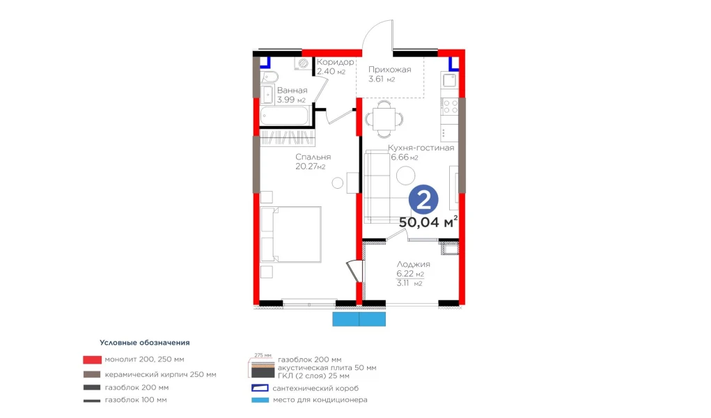 2-комнатная квартира 50.04 м²  2/2 этаж