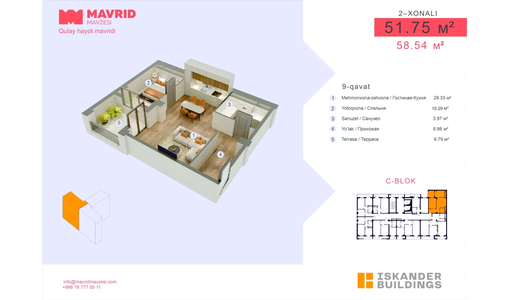 2-комнатная квартира 51.75 м²  9/9 этаж