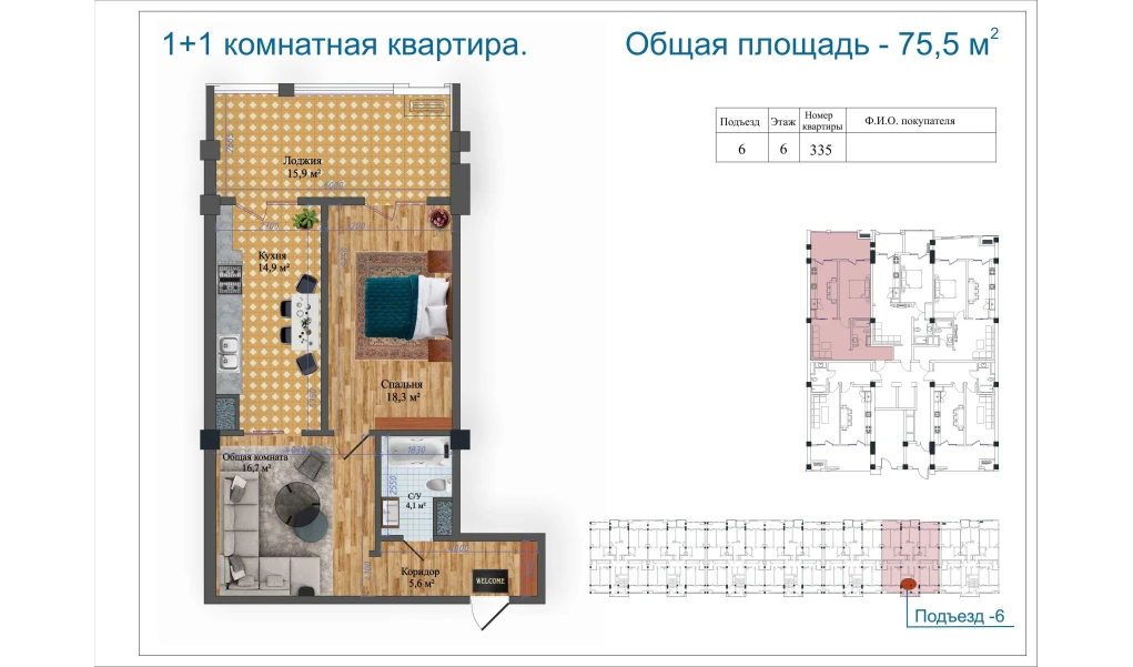 2-xonali xonadon 75.5 m²  6/6 qavat