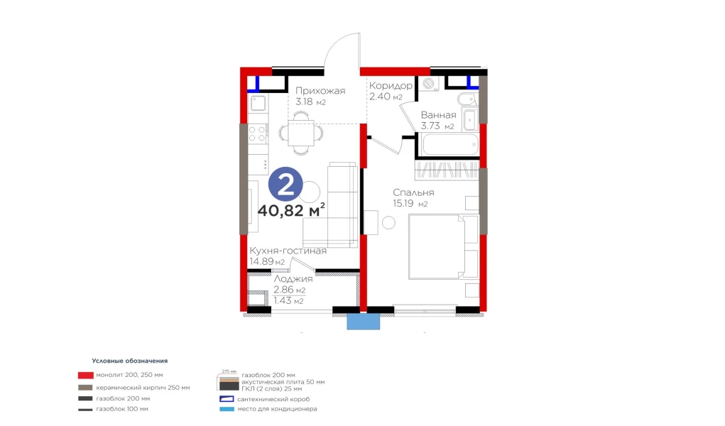 2-комнатная квартира 40.82 м²  9/9 этаж