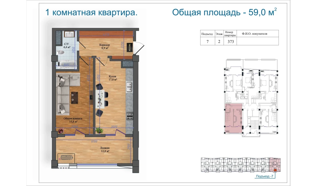 1-xonali xonadon 59 m²  2/2 qavat