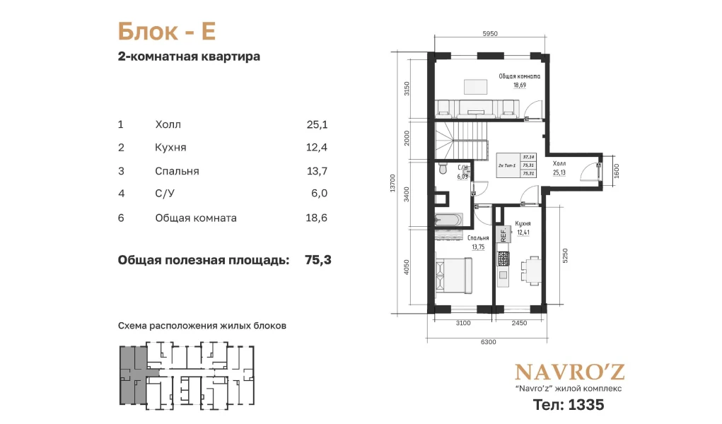 2-xonali xonadon 75.31 m²  1/1 qavat