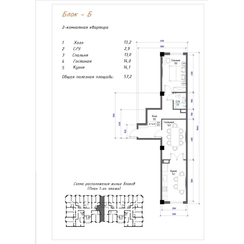 2-xonali xonadon 57.2 m²  1/5 qavat | Yangi O'zbekiston Turar-joy majmuasi