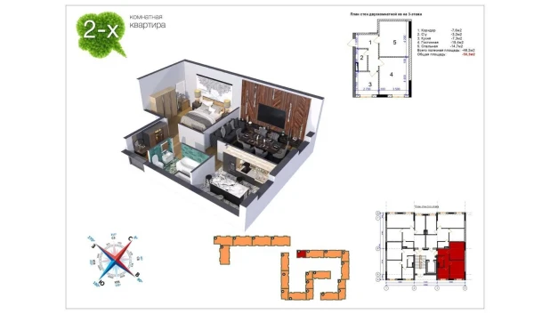 2-xonali xonadon 50 m²  1/9 qavat | Uchtepa Avenue Turar-joy majmuasi