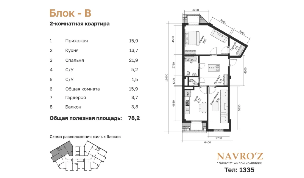 2-xonali xonadon 78.21 m²  15/15 qavat