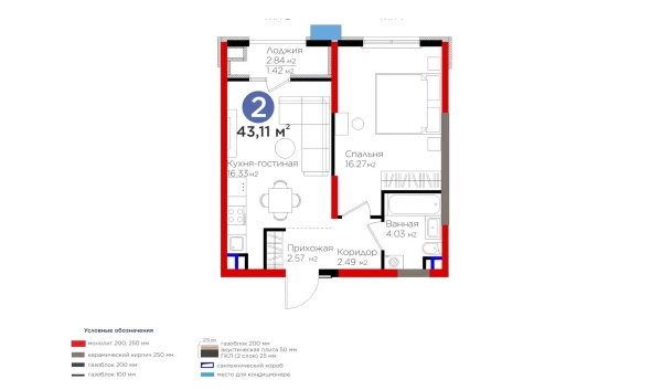 2-xonali xonadon 43.11 m²  4/9 qavat | BI Sad'O Turar-joy majmuasi