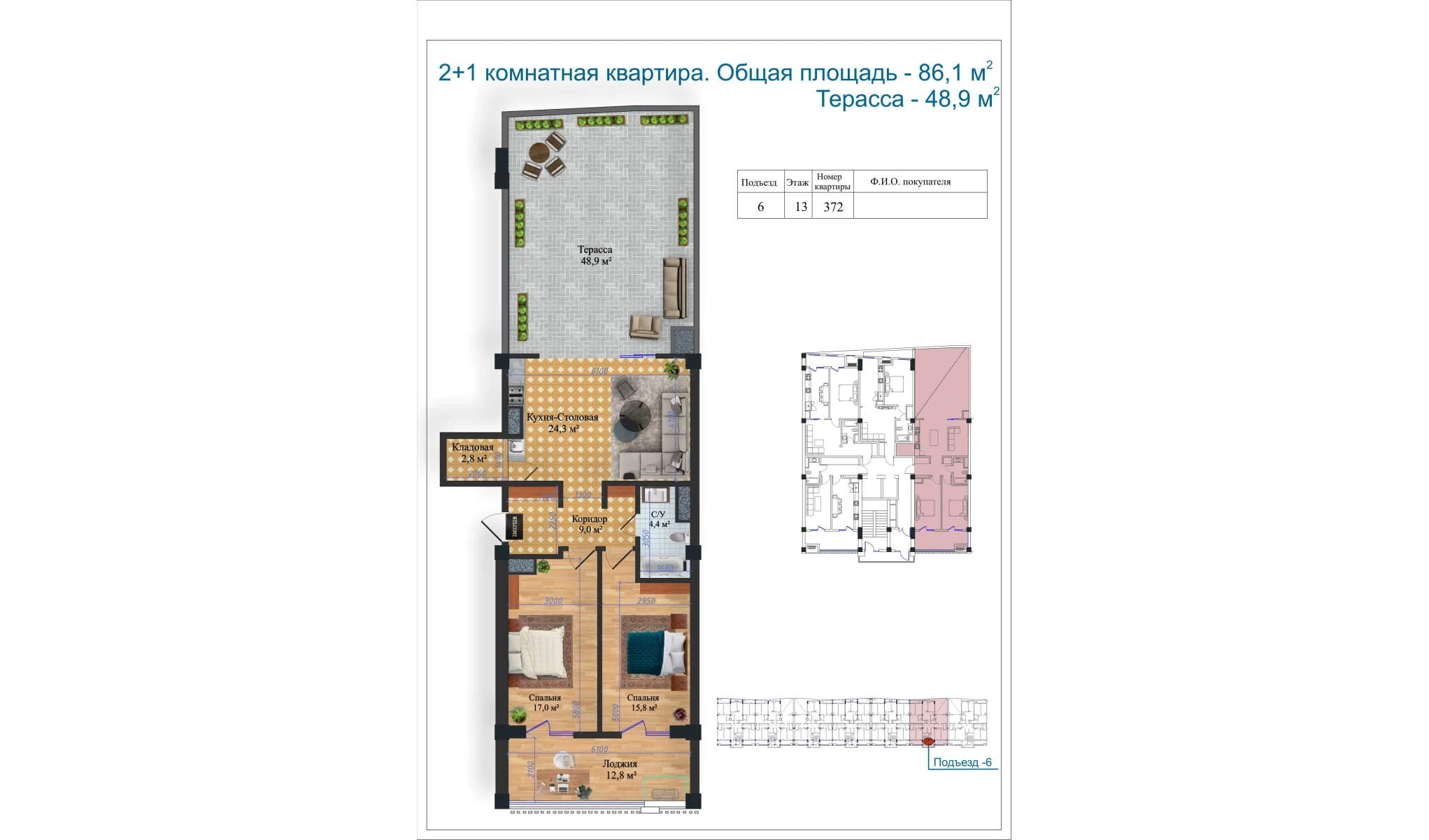 3-комн. квартира 100.77 м²  13/14 этаж | Жилой комплекс Avia Palace