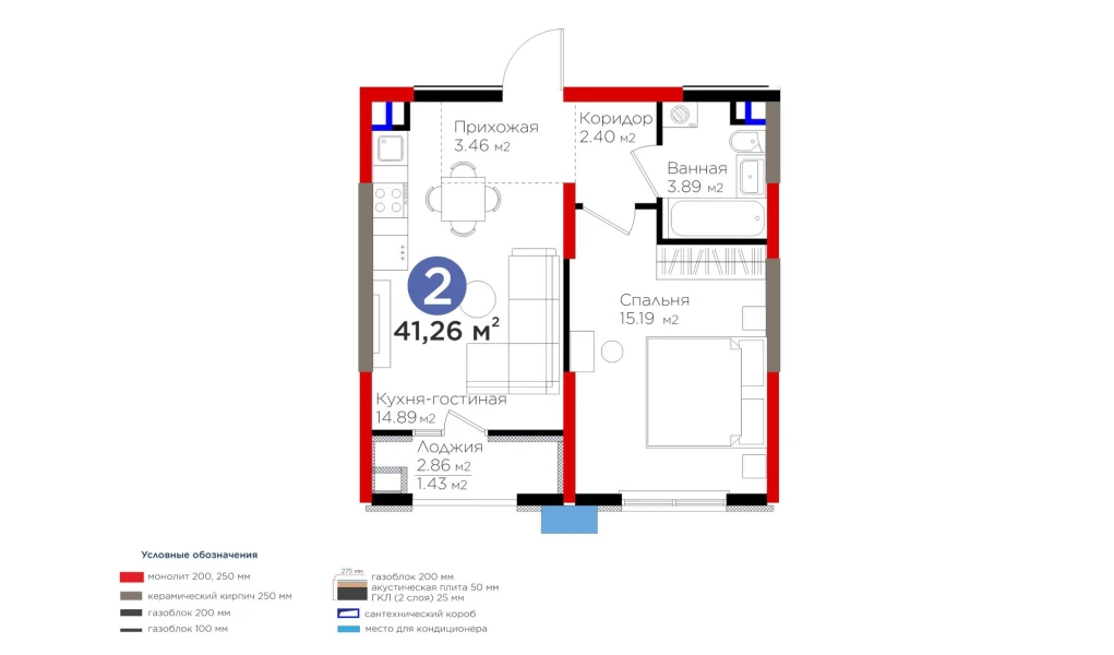 2-комнатная квартира 41.26 м²  8/8 этаж