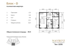 2-xonali xonadon 43.53 m²  15/15 qavat | Navro’z Residence Turar-joy majmuasi