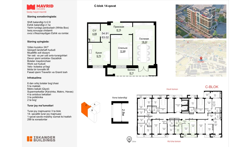 2-комнатная квартира 54.91 м²  14/14 этаж