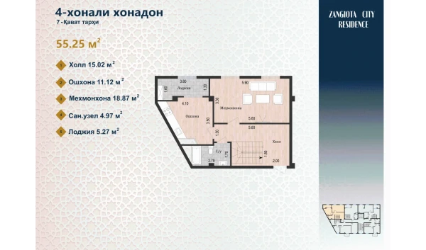 4-xonali xonadon 110.65 m²  7/7 qavat | Zangota City 2 - ETAP Turar-joy majmuasi