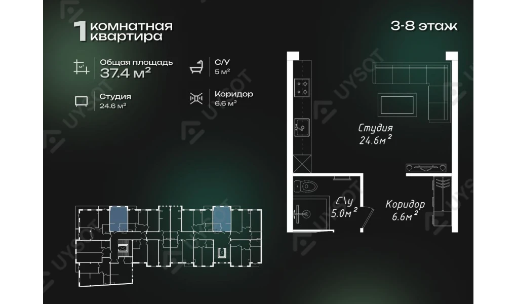 1-комнатная квартира 37.4 м²  3-8/3-8 этаж