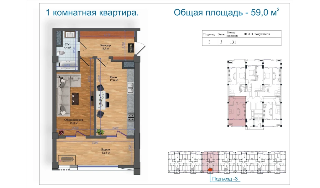 2-комн. квартира 59 м²  3/14 этаж | Жилой комплекс Avia Palace