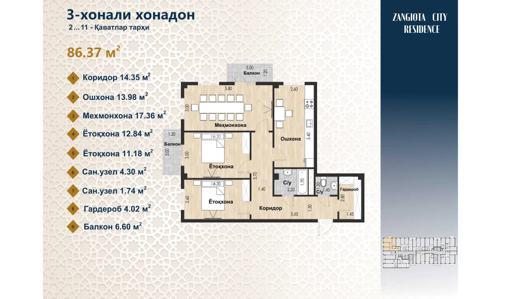 3-комнатная квартира 86.37 м²  2/2 этаж